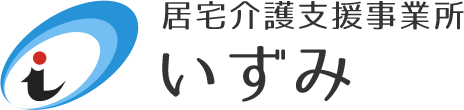 居宅介護支援事業所 いずみ